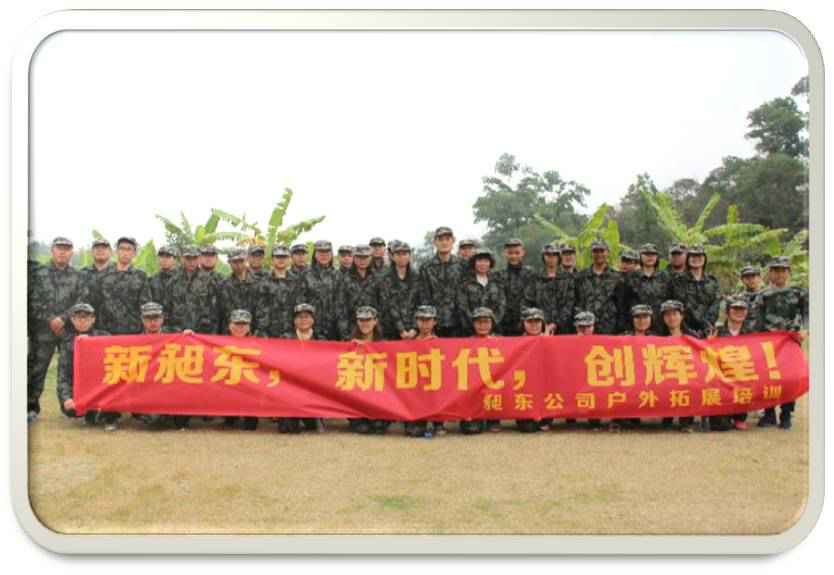 1547111389210142.jpg 拓展合影.jpg